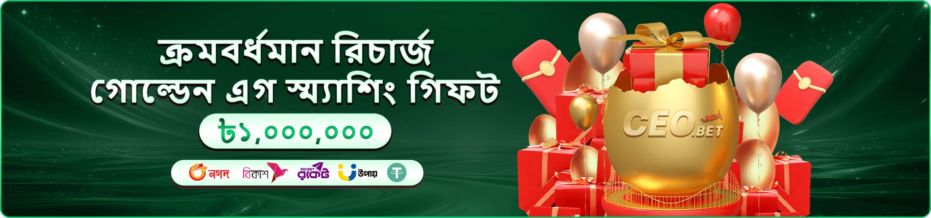 6777bd অ্যাপ মোবাইল প্রচারচিত্র