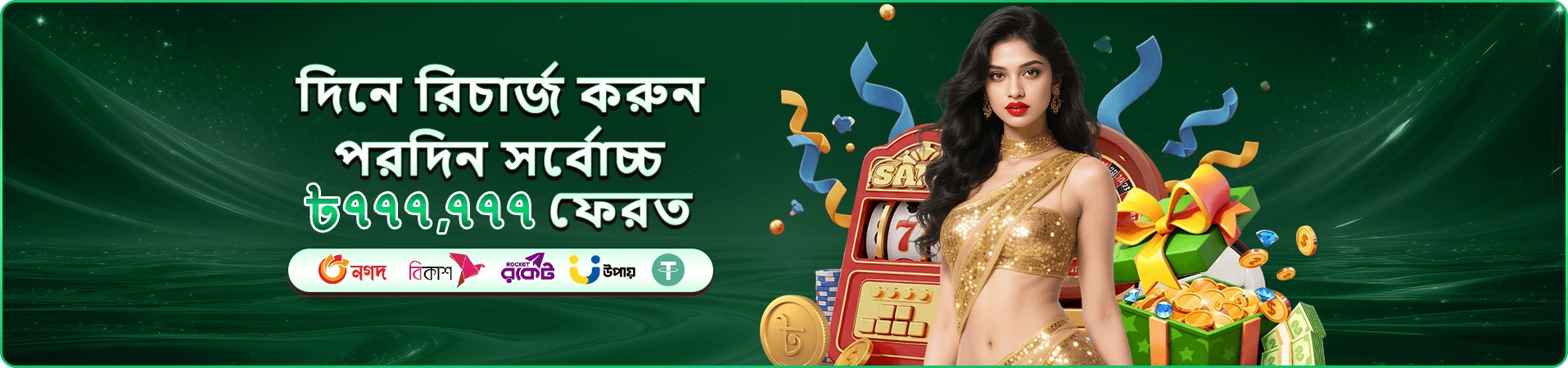 মোবাইল অ্যাপ ইন্টারফেস প্রচারচিত্র