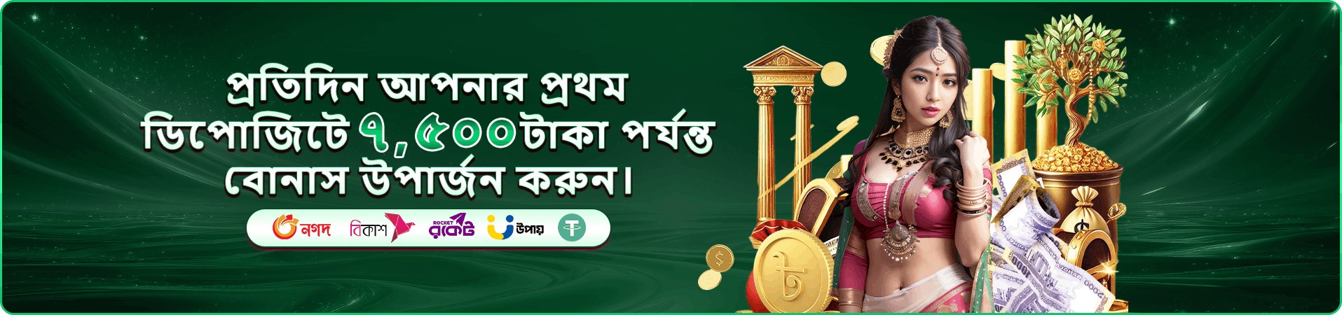 6777bd অনলাইন ক্যাসিনো প্রচারচিত্র